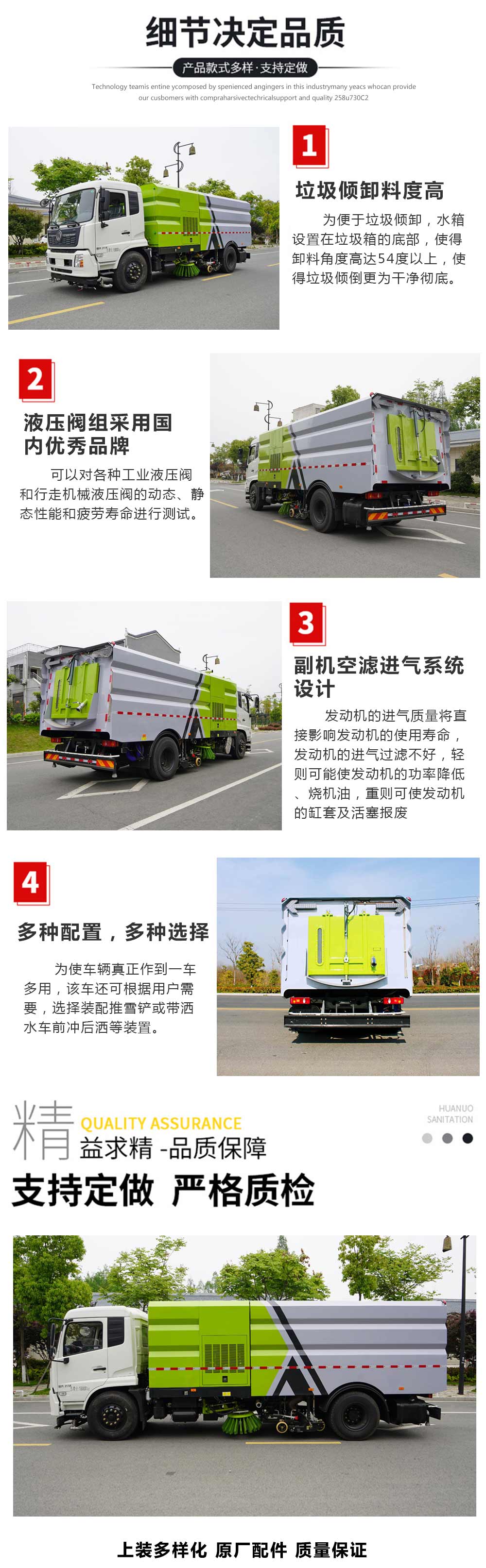 国六8方尘东风天锦 干湿两用扫路车